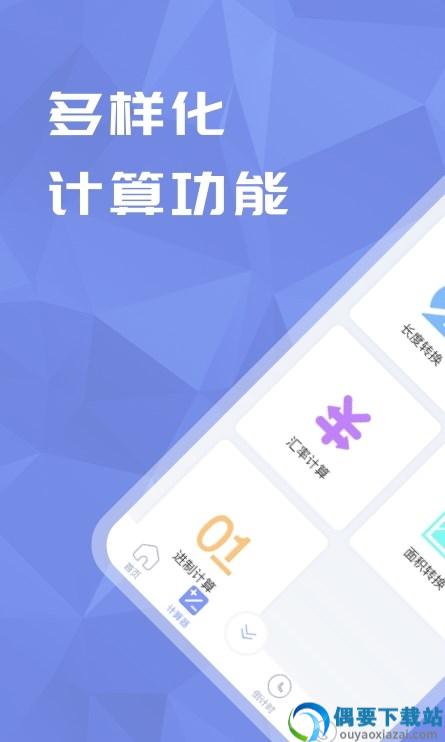 超级分数计算器图2