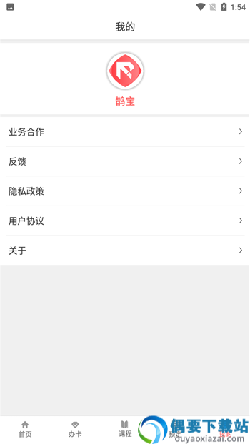 鹊宝app图3