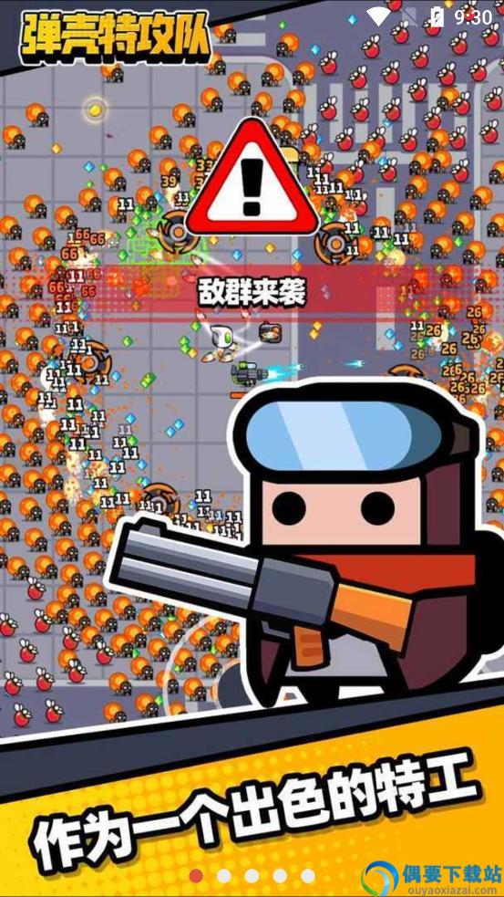 弹壳特攻队无限钻石版