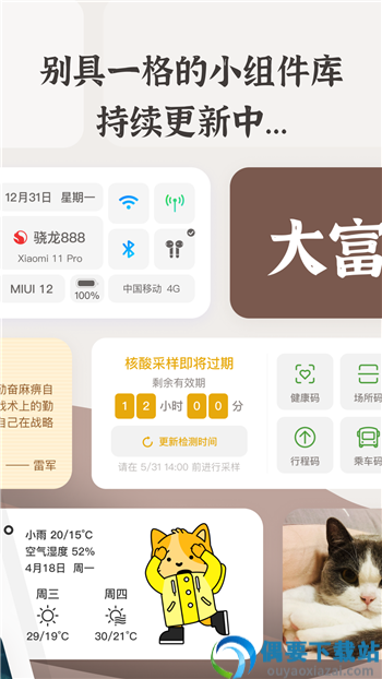 小组件盒子最新版截图1