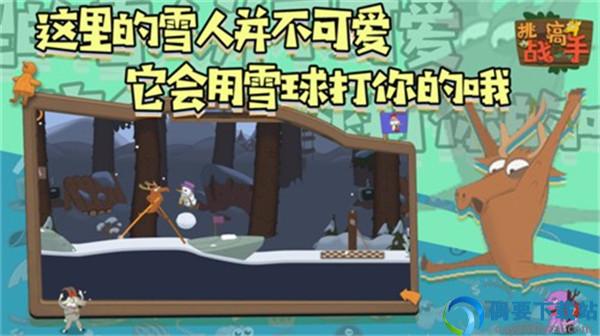 挑战高手游戏图2