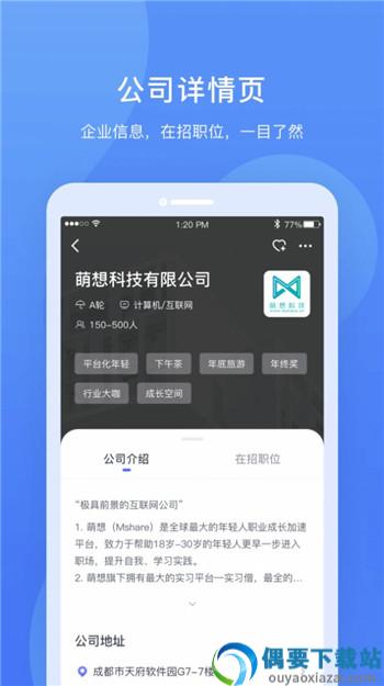 实习僧图2