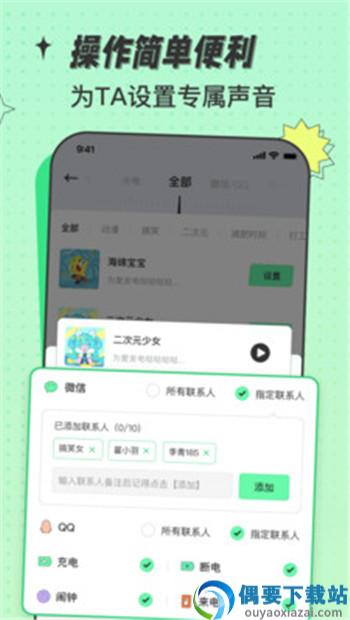 米卡铃声APP