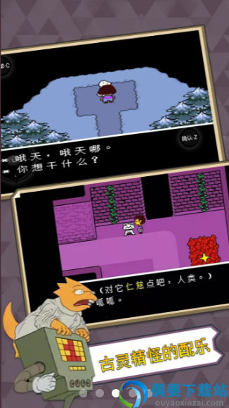 传说之下中文版免费官方版