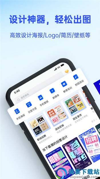 懒设计app截图3