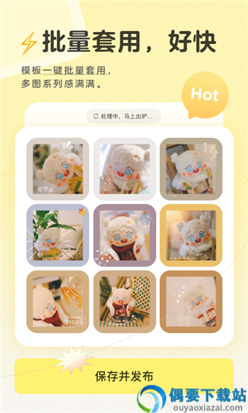 黄油相机免费最新版截图1