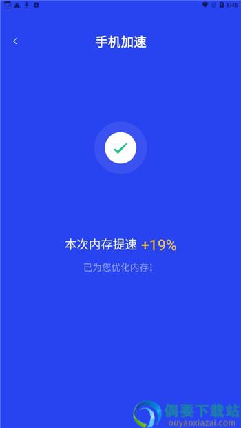 悟空加速清理app