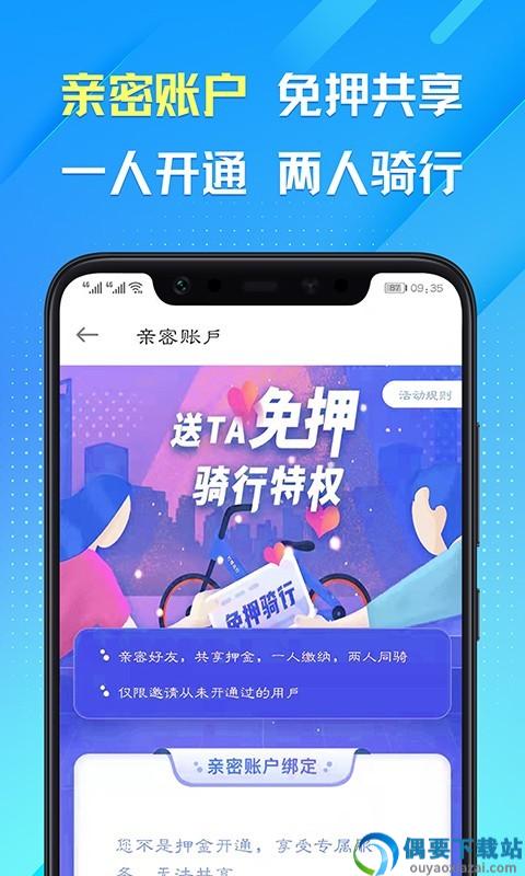 叮嗒出行