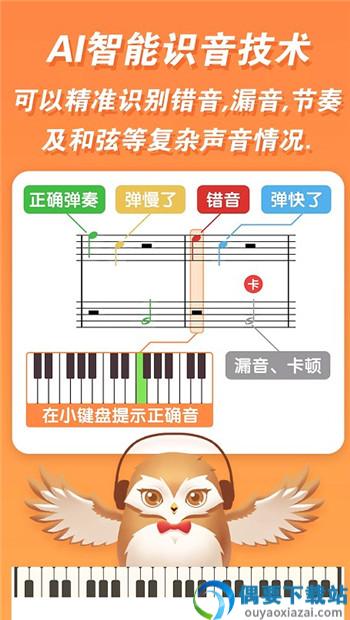 吉小雕AI智能钢琴陪练-2