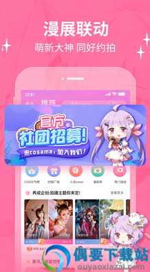 B次元3.3.3版本截图2