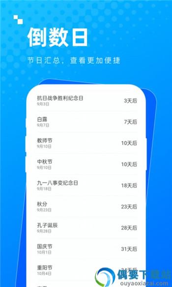 木匣袋袋app图3