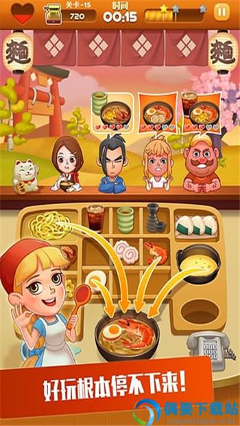 拉面大厨