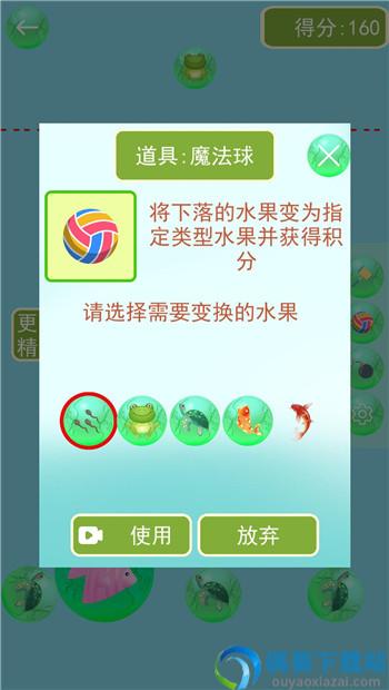 召唤神龙王小游戏截图2