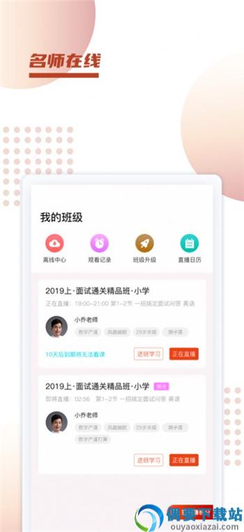 新诚课堂app