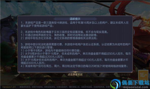 三国群英模拟器