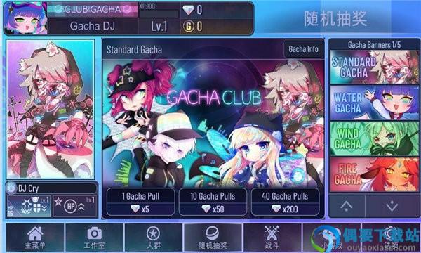 加查之星中文正版