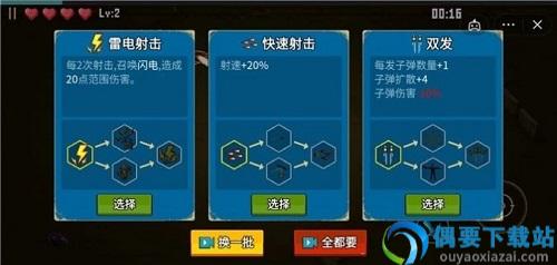 抖音生化割草游戏（闯关专家）图2