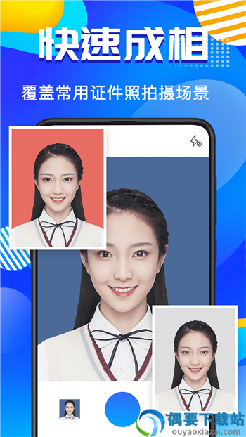 标准证件照相机app图3