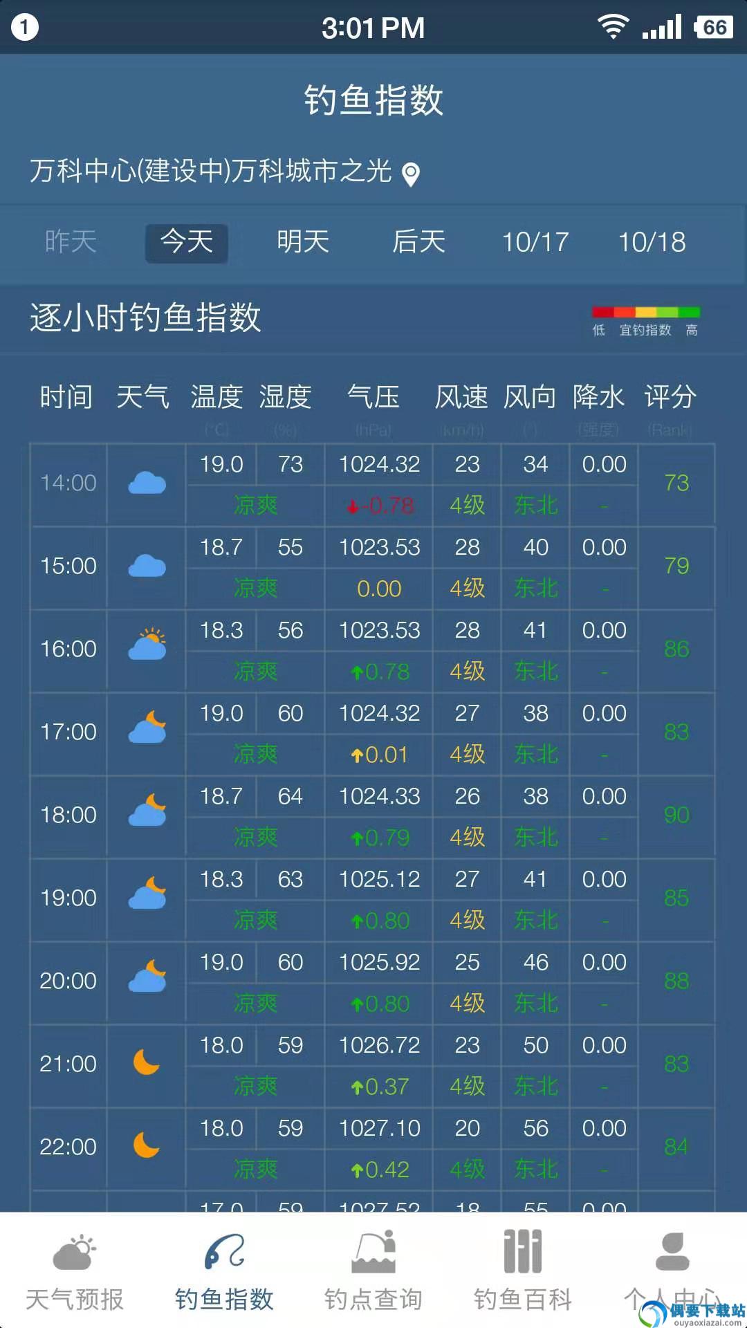钓鱼天气app图2