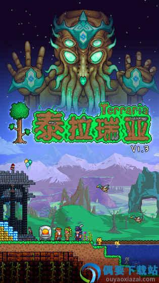 泰拉瑞亚正版截图3