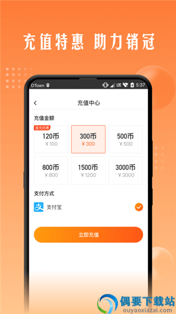 小财展业app