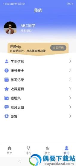 伴答app