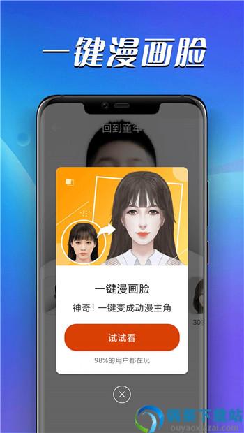青春快乐拍app
