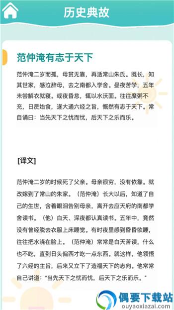 百科知多少app图2