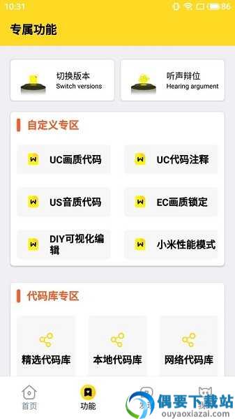 画质怪兽120帧安卓和平精英