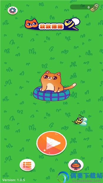 救救猫猫游戏