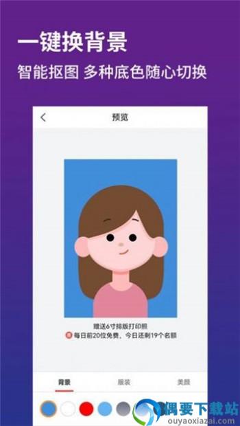 证件照制作器app