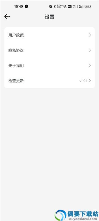 悦动群app截图1