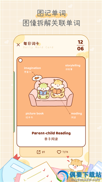 奶酪单词app免费