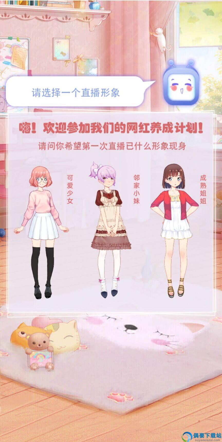 我要当网红2
