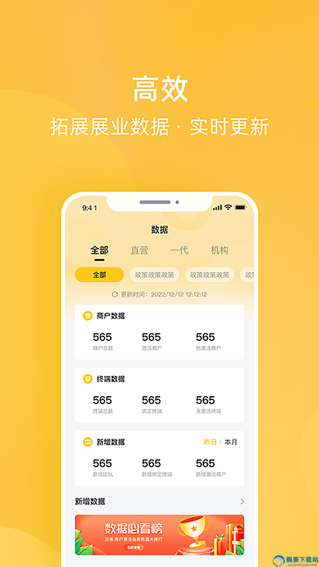 为乐付app-1