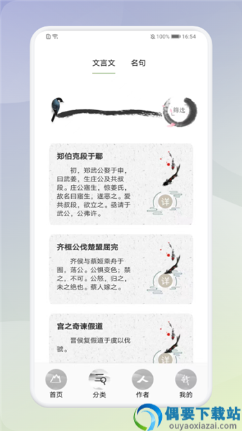 中小学生必读古诗词