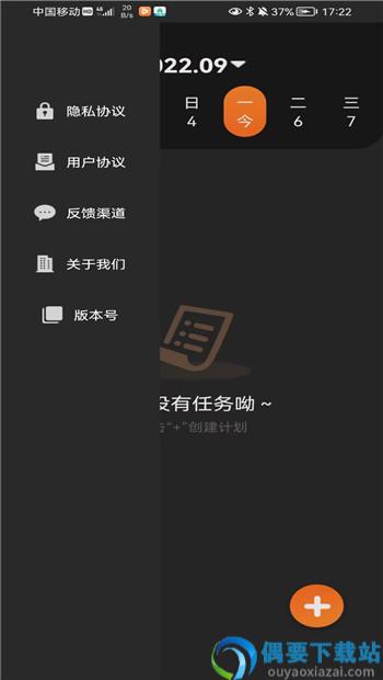 速记便利贴截图2