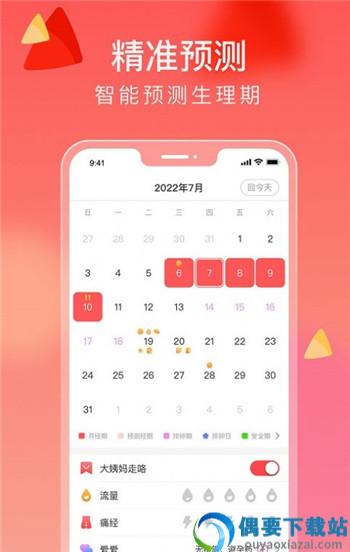 来了么app