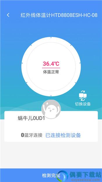 掌上健康app图1