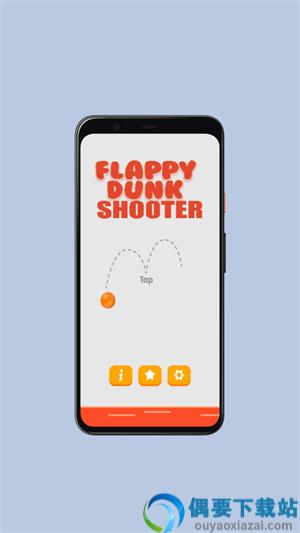 高射扣篮射手截图3