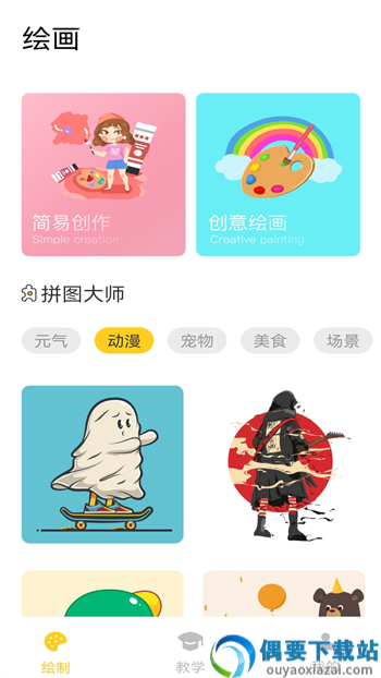 ArtSet画板截图3