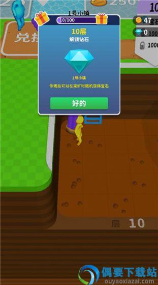 挖土达人游戏