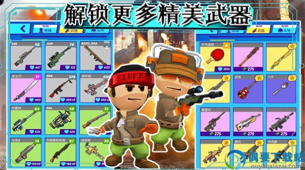 部落大逃杀