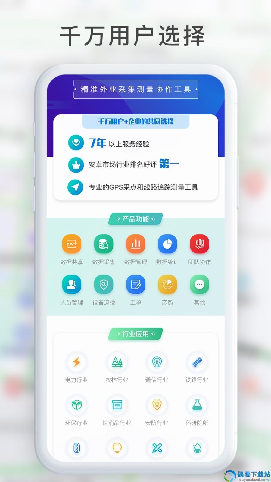 gps工具箱测量地亩数