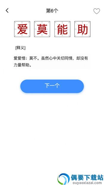 百科知多少app