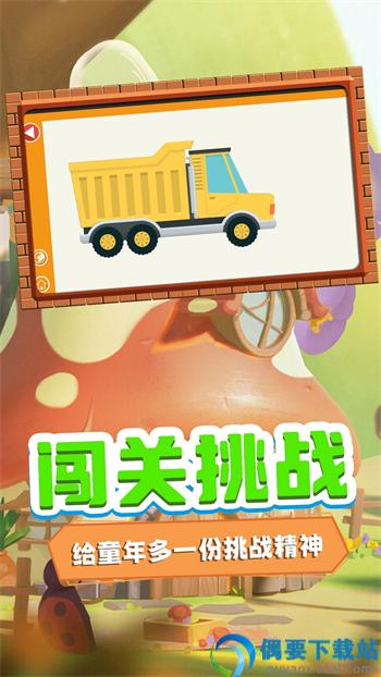 迷你学园拼图图2