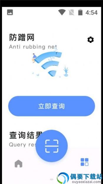 万能无线查看器app图1