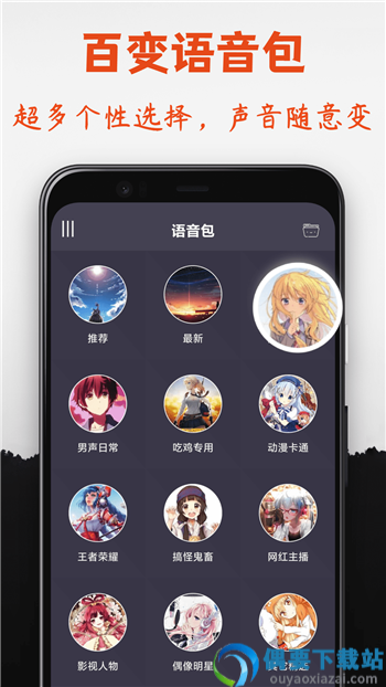 百变声卡app图3