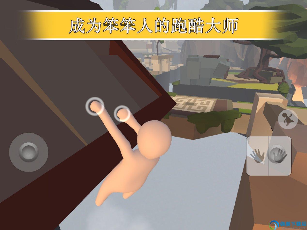 人类一败涂地正版免费