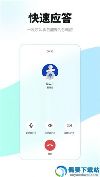 必助翻译软件app截图2